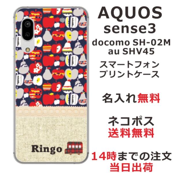 AQUOS Sense3 Basic ケース SHV48 アクオスセンス3ベーシック カバー らふら...