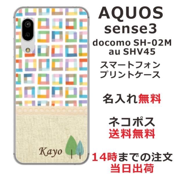 AQUOS Sense3 Basic ケース SHV48 アクオスセンス3ベーシック カバー らふら...