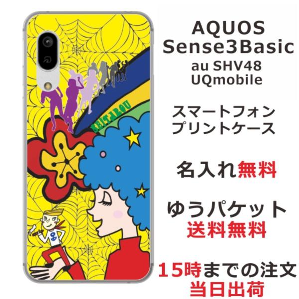 AQUOS Sense3 Basic ケース SHV48 アクオスセンス3ベーシック カバー らふら...