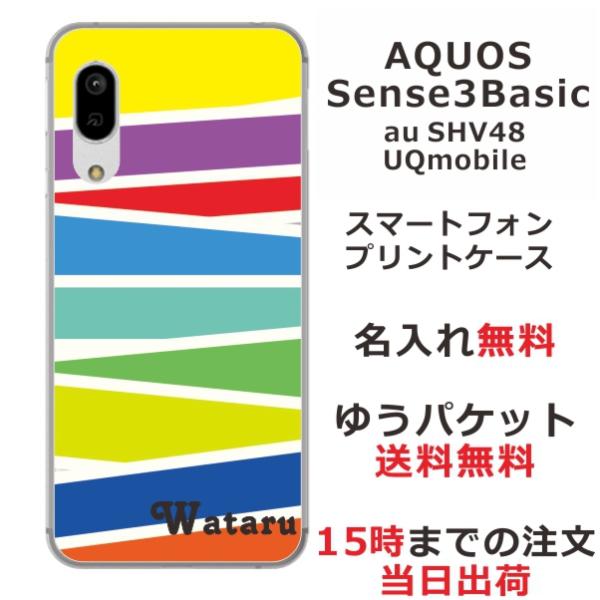 AQUOS Sense3 Basic ケース SHV48 アクオスセンス3ベーシック カバー らふら...