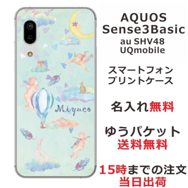 AQUOS Sense3 Basic ケース SHV48 アクオスセンス3ベーシック カバー らふら...