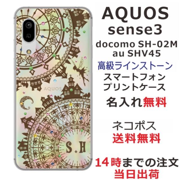 AQUOS Sense3 Basic ケース SHV48 アクオスセンス3ベーシック カバー ライン...