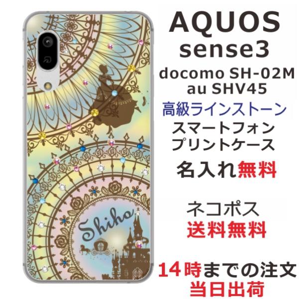 AQUOS Sense3 Basic ケース SHV48 アクオスセンス3ベーシック カバー ライン...