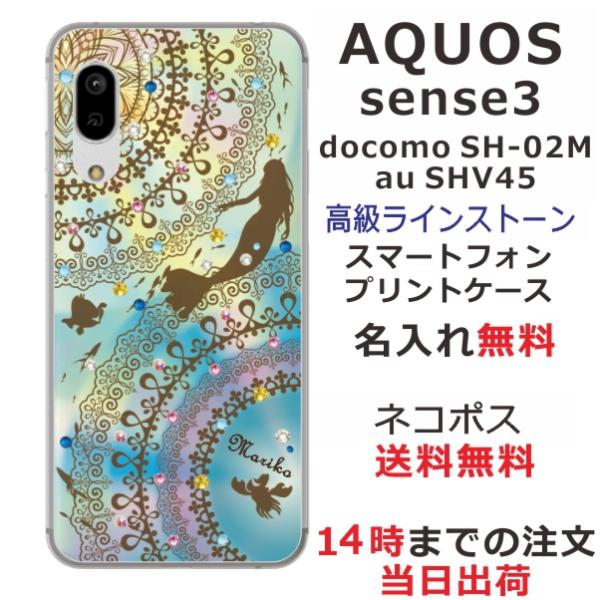 AQUOS Sense3 Basic ケース SHV48 アクオスセンス3ベーシック カバー ライン...