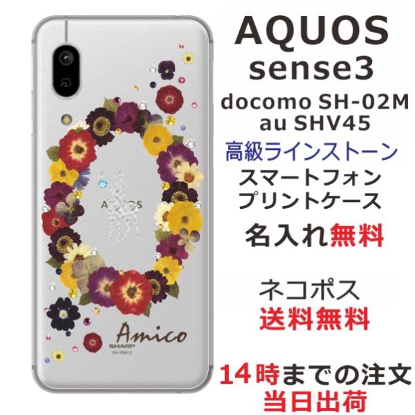 AQUOS Sense3 Basic ケース SHV48 アクオスセンス3ベーシック カバー ライン...