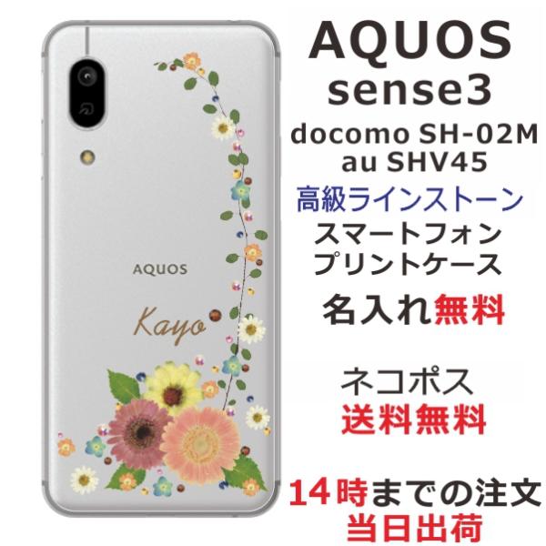 AQUOS Sense3 Basic ケース SHV48 アクオスセンス3ベーシック カバー ライン...