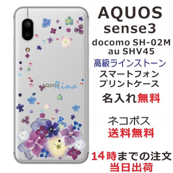 AQUOS Sense3 Basic ケース SHV48 アクオスセンス3ベーシック カバー ライン...