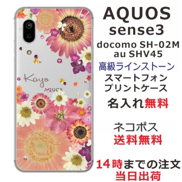 AQUOS Sense3 Basic ケース SHV48 アクオスセンス3ベーシック カバー ライン...