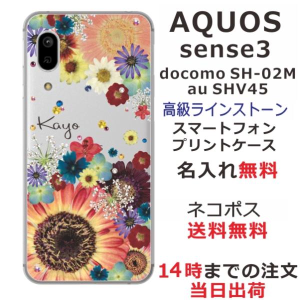 AQUOS Sense3 Basic ケース SHV48 アクオスセンス3ベーシック カバー ライン...