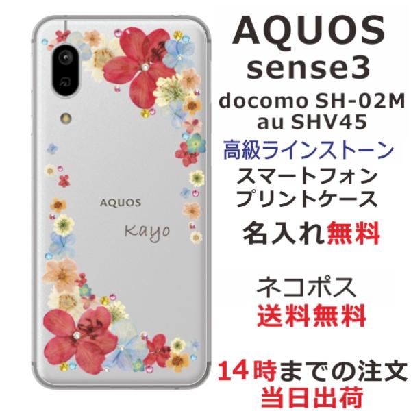 AQUOS Sense3 Basic ケース SHV48 アクオスセンス3ベーシック カバー ライン...
