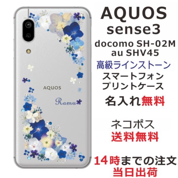 AQUOS Sense3 Basic ケース SHV48 アクオスセンス3ベーシック カバー ライン...