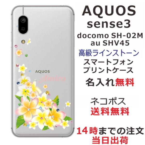 AQUOS Sense3 Basic ケース SHV48 アクオスセンス3ベーシック カバー ライン...
