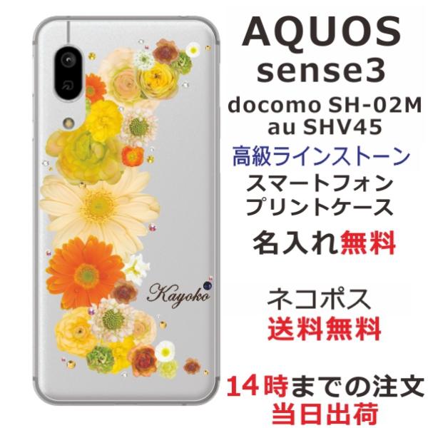 AQUOS Sense3 Basic ケース SHV48 アクオスセンス3ベーシック カバー ライン...