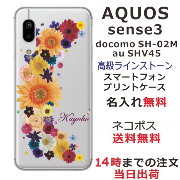 AQUOS Sense3 Basic ケース SHV48 アクオスセンス3ベーシック カバー ライン...