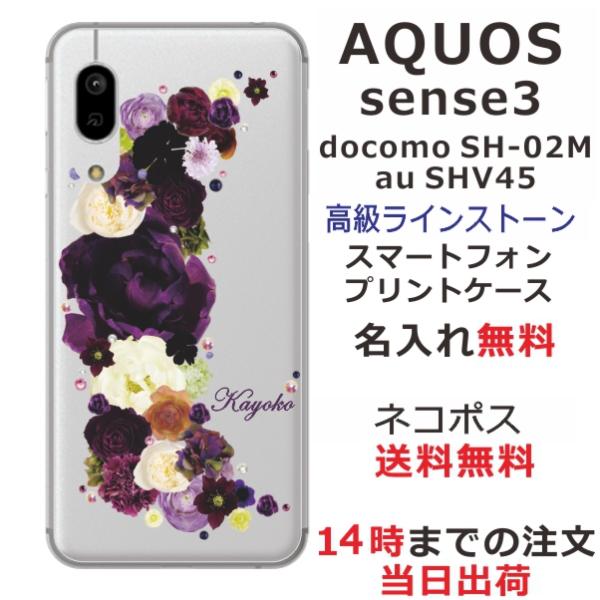 AQUOS Sense3 Basic ケース SHV48 アクオスセンス3ベーシック カバー ライン...