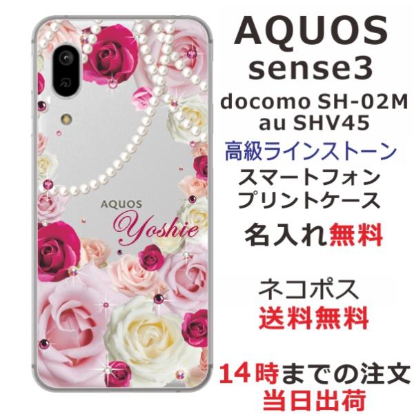AQUOS Sense3 Basic ケース SHV48 アクオスセンス3ベーシック カバー ライン...