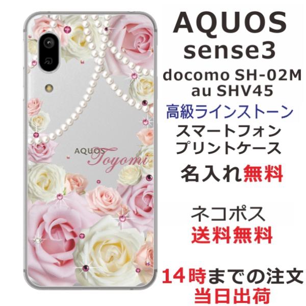 AQUOS Sense3 Basic ケース SHV48 アクオスセンス3ベーシック カバー ライン...