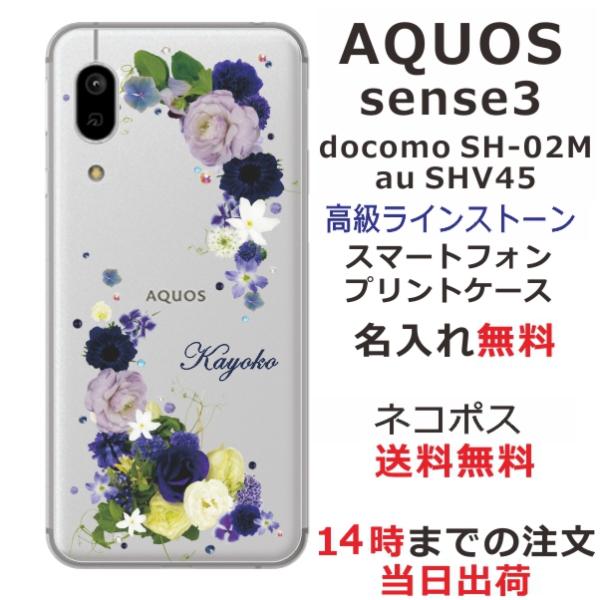 AQUOS Sense3 Basic ケース SHV48 アクオスセンス3ベーシック カバー ライン...