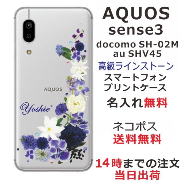 AQUOS Sense3 Basic ケース SHV48 アクオスセンス3ベーシック カバー ライン...