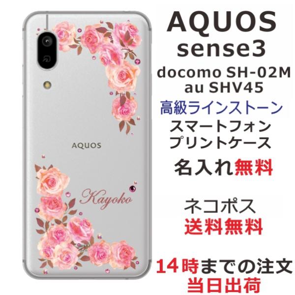 AQUOS Sense3 Basic ケース SHV48 アクオスセンス3ベーシック カバー ライン...