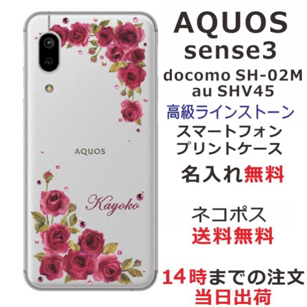 AQUOS Sense3 Basic ケース SHV48 アクオスセンス3ベーシック カバー ライン...