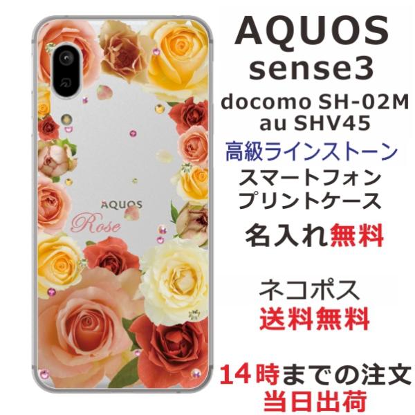 AQUOS Sense3 Basic ケース SHV48 アクオスセンス3ベーシック カバー ライン...