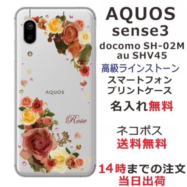 AQUOS Sense3 Basic ケース SHV48 アクオスセンス3ベーシック カバー ライン...