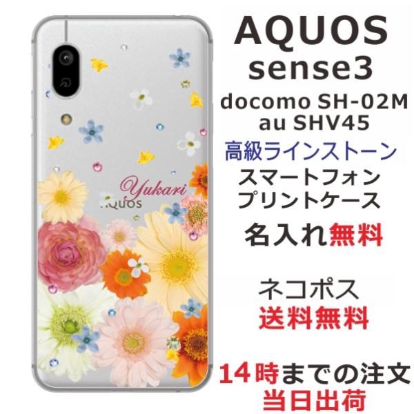AQUOS Sense3 Basic ケース SHV48 アクオスセンス3ベーシック カバー ライン...