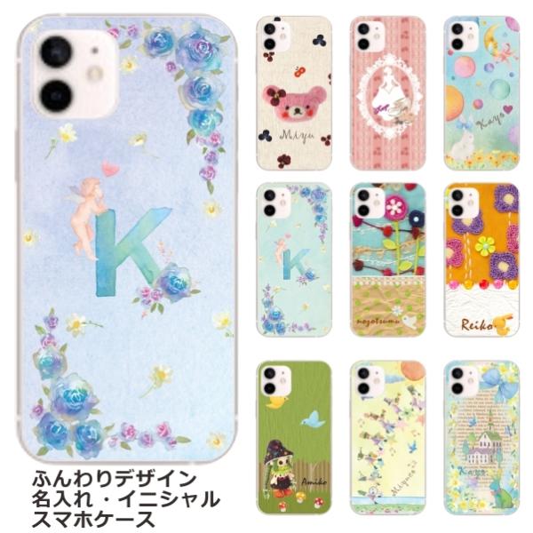 AQUOS Sense3 Basic ケース SHV48 アクオスセンス3ベーシック カバー らふら...