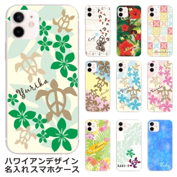 AQUOS Sense3 Basic ケース SHV48 アクオスセンス3ベーシック カバー らふら...