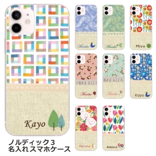 AQUOS Sense3 Basic ケース SHV48 アクオスセンス3ベーシック カバー らふら...
