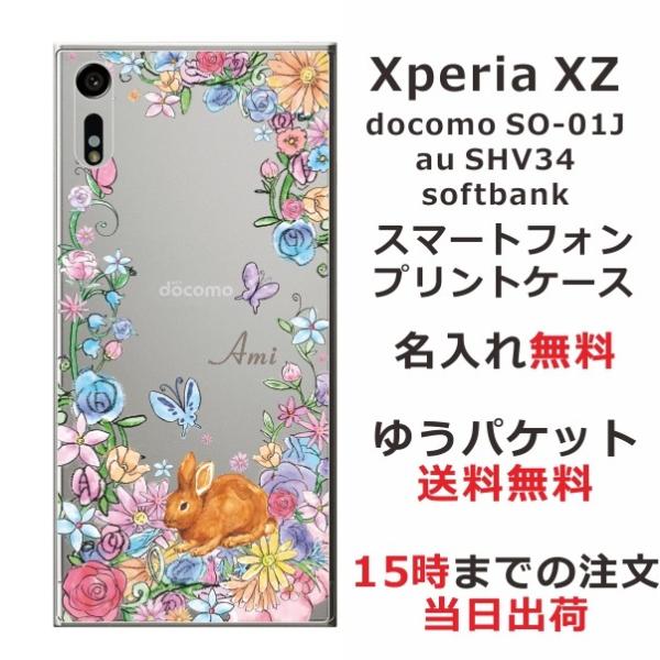 Xperia XZ ケース SO-01J SOV34 601so エクスペリアXZ カバー らふら ...