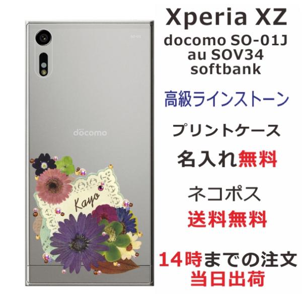 Xperia XZ ケース SO-01J SOV34 601so エクスペリアXZ カバー ラインス...