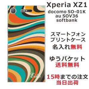 Xperia XZ1 ケース SO-01K SOV36 701so エクスペリアXZ1 カバー らふら 名入れ プッチ柄｜laugh-life