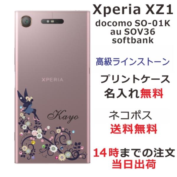Xperia XZ1 ケース SO-01K SOV36 701so エクスペリアXZ1 カバー ライ...