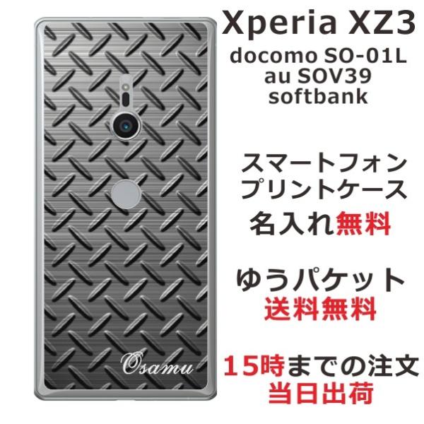 Xperia XZ3 ケース SO-01L SOV39 801so エクスペリアXZ3 カバー らふ...