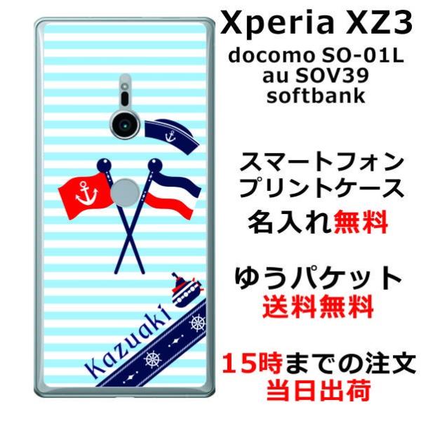 Xperia XZ3 ケース SO-01L SOV39 801so エクスペリアXZ3 カバー らふ...