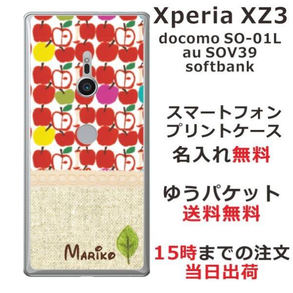 Xperia XZ3 ケース SO-01L SOV39 801so エクスペリアXZ3 カバー らふ...