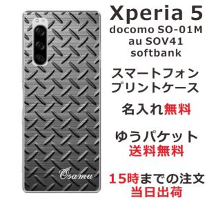 Xperia 5 ケース SO-01M SOV41 901so エクスペリア5 カバー らふら 名入れ メタル ブラック｜laugh-life