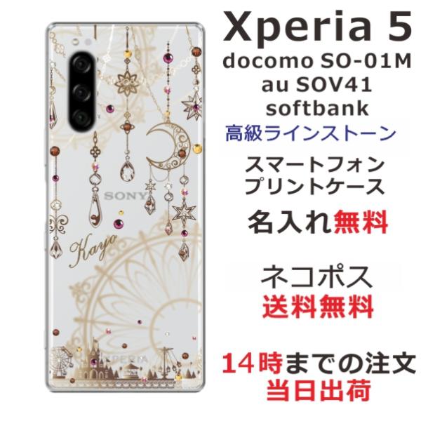 Xperia 5 ケース SO-01M SOV41 901so エクスペリア5 カバー ラインストー...