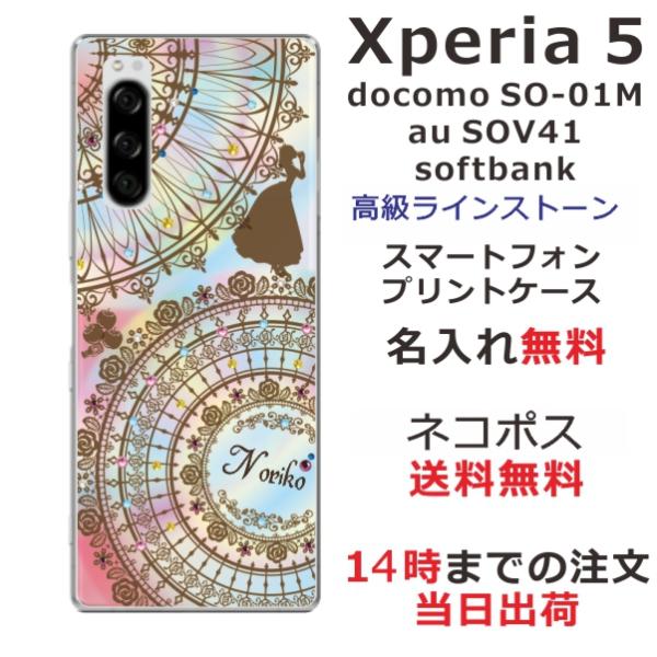 Xperia 5 ケース SO-01M SOV41 901so エクスペリア5 カバー ラインストー...