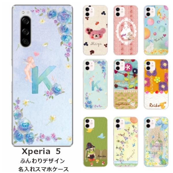 Xperia 5 SO-01M SOV41 901so エクスペリア5 らふら 名入れ スマホケース...