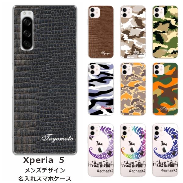 Xperia 5 SO-01M SOV41 901so エクスペリア5 らふら 名入れ スマホケース...