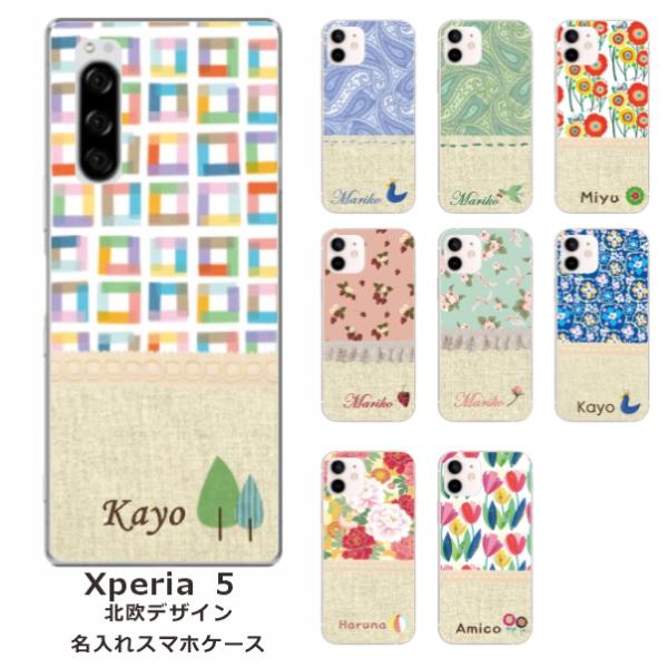 Xperia 5 SO-01M SOV41 901so エクスペリア5 らふら 名入れ スマホケース...