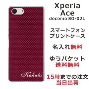 Xperia Ace ケース SO-02L エクスペリアエース カバー らふら 名入れ カーボン レッド｜laugh-life