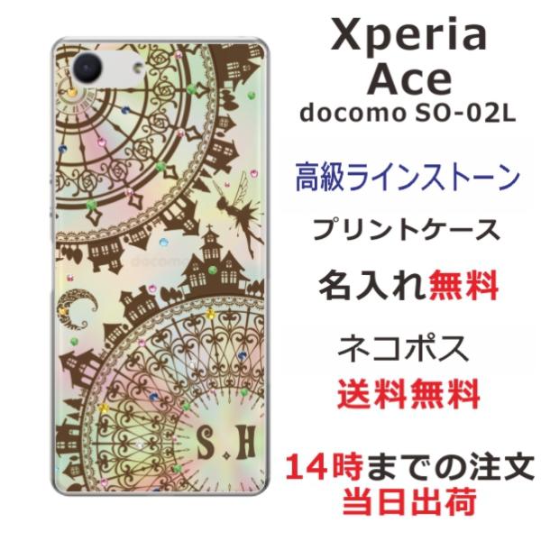 Xperia Ace ケース SO-02L エクスペリアエース カバー ラインストーン かわいい ら...