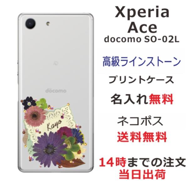 Xperia Ace ケース SO-02L エクスペリアエース カバー ラインストーン かわいい フ...