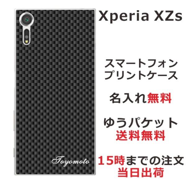 Xperia XZs ケース SO-03J SOV35 602so エクスペリアXZs カバー らふ...