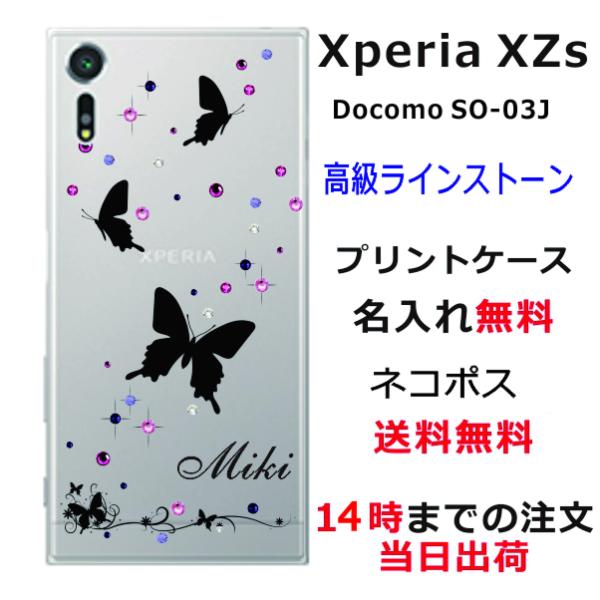 Xperia XZs ケース SO-03J SOV35 602so エクスペリアXZs カバー ライ...