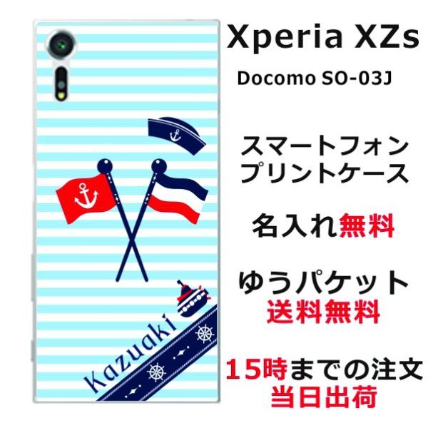 Xperia XZs ケース SO-03J SOV35 602so エクスペリアXZs カバー らふ...